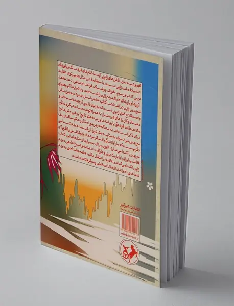 فرهنگ توضیحی مثل های ژاپنی