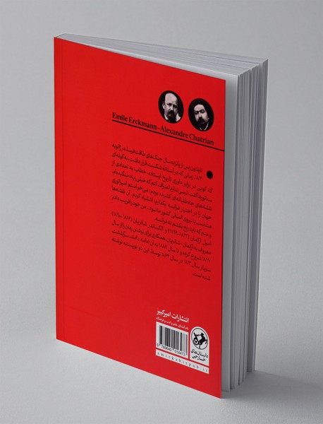 سرگذشت سرباز سال 1813