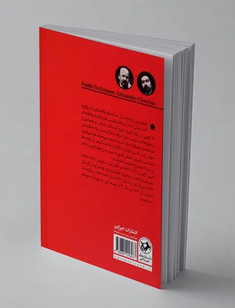 سرگذشت سرباز سال 1813