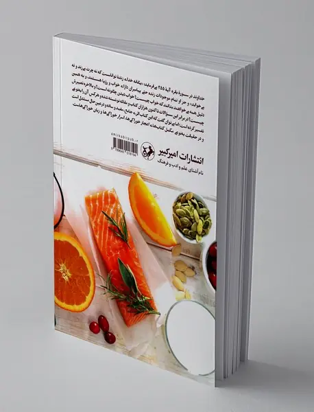 خواب و خوراک