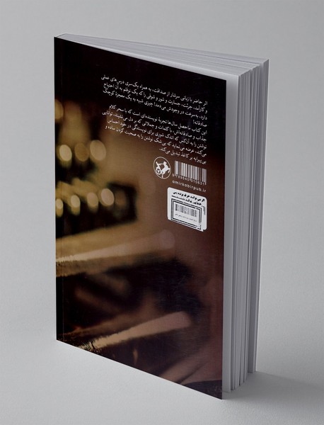 اگر می توانید حرف بزنید پس حتما می توانید بنویسید