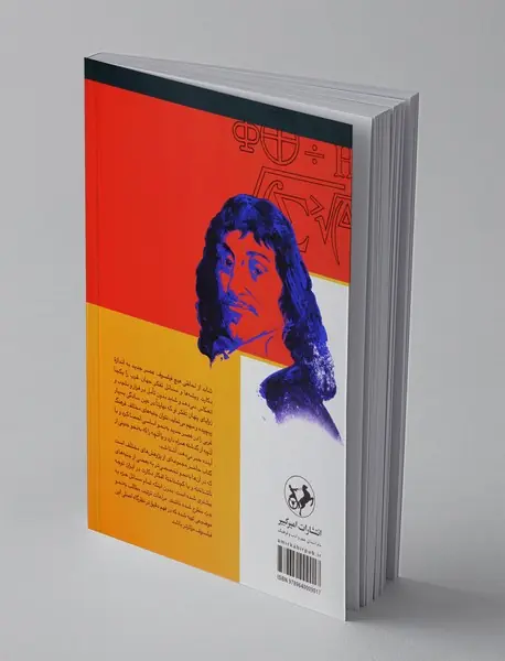 دکارت و فلسفه او