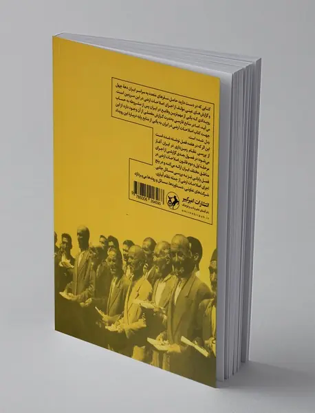 اصلاحات ارضی در ایران1340_1345