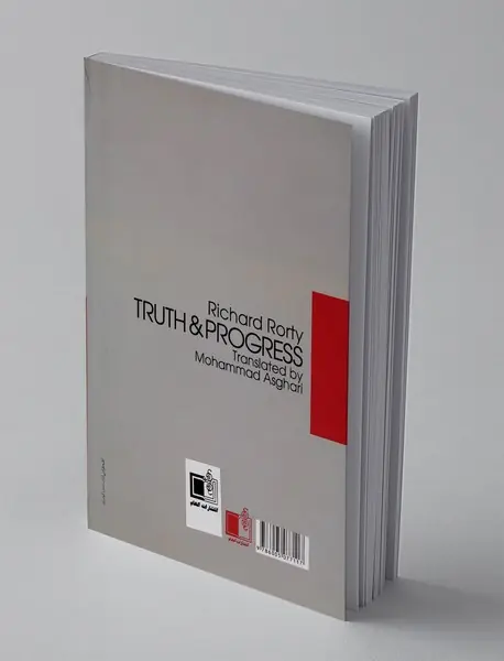 حقیقت پست مدرن