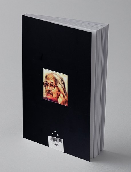 عطا و لقای نیما یوشیج