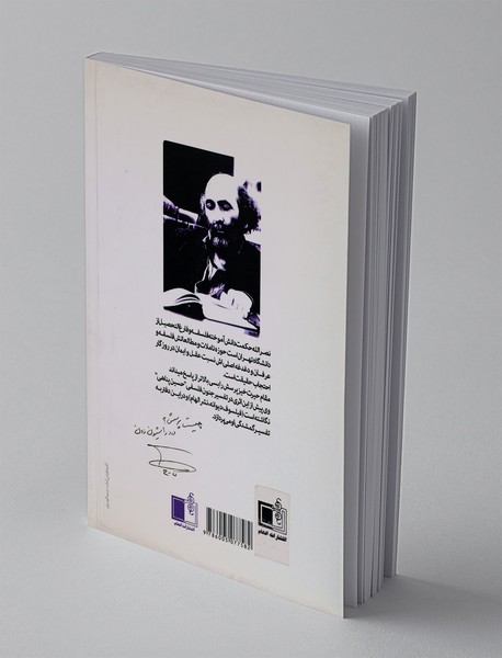 شمس تبریزی پرسش