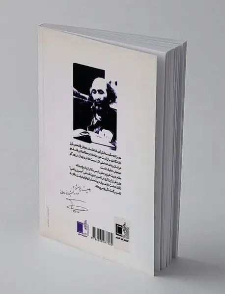 شمس تبریزی پرسش