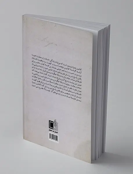 رهیافت سینوی به مسئله زیستن در طریق نظر و عمل