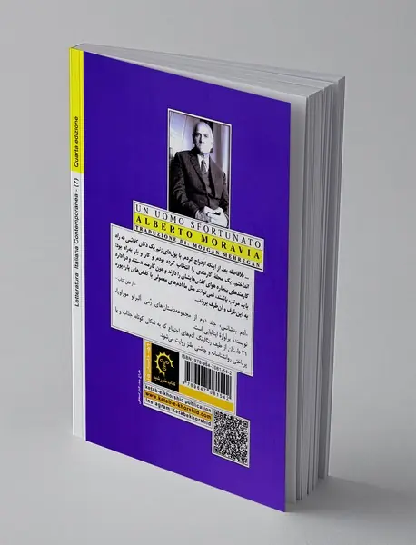 آدم بد شانس