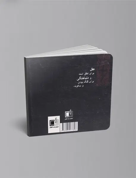 اشارات ابن عربی