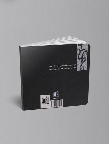 اشارات ابوالعلاء معری