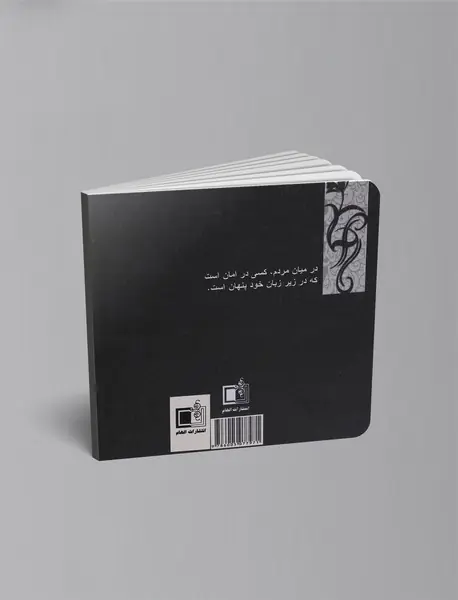 اشارات ابوالعلاء معری