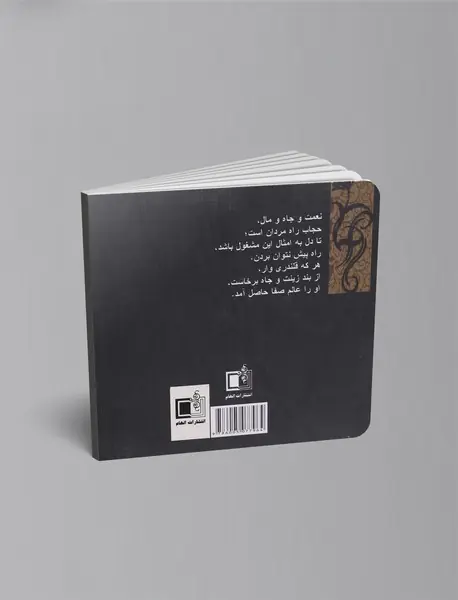 اشارات شیخ اشراق