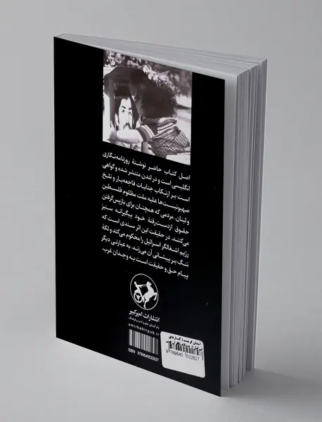 آسمان گریست