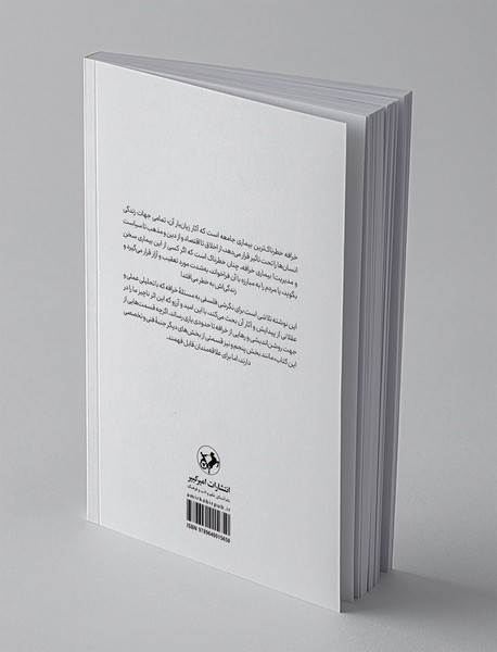 فلسفه خرافات