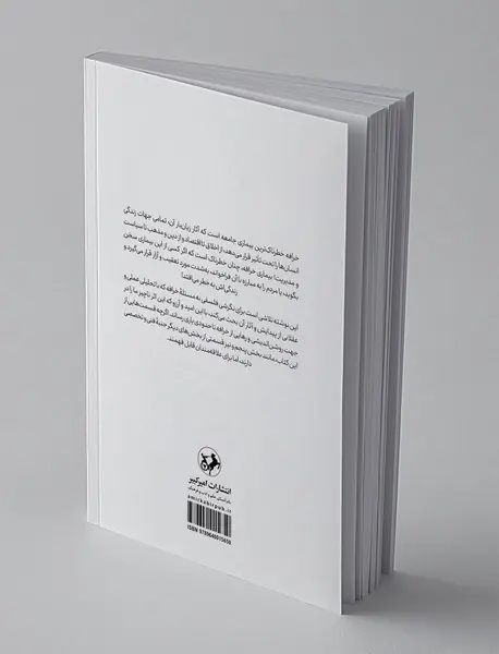 فلسفه خرافات