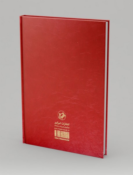 نهج البلاغه