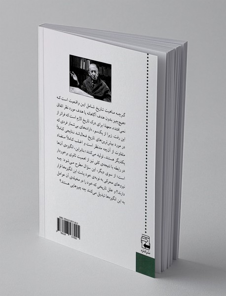 تاریخ و آگاهی طبقاتی