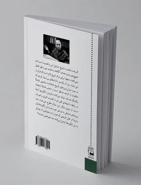 تاریخ و آگاهی طبقاتی