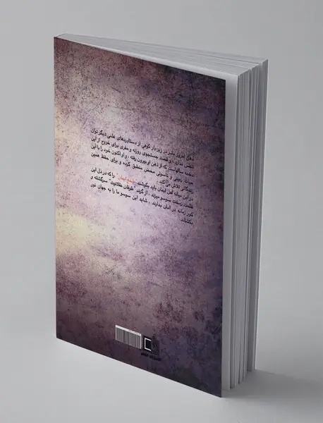 تاملی در فلسفه تاریخ عقل