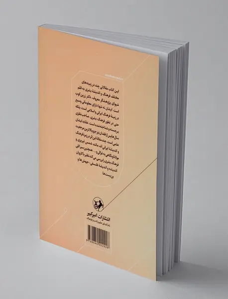 با کاروان اندیشه