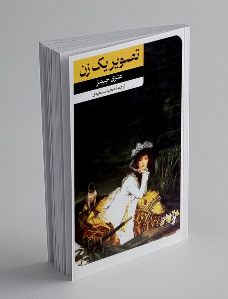 تصویر یک زن