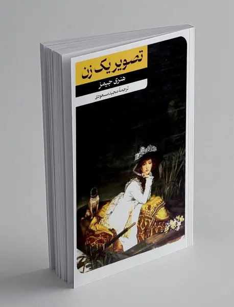 تصویر یک زن