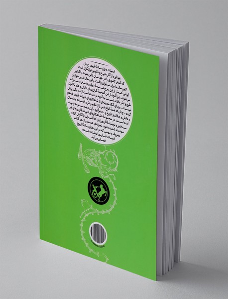 بوستان سعدی باب چهارم (در تواضع)