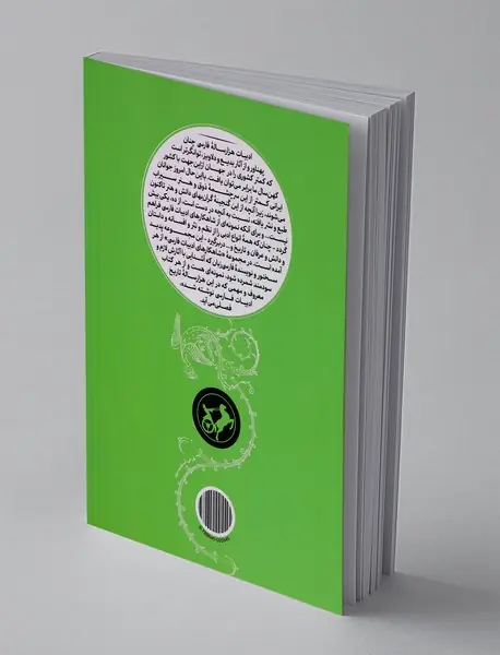 بوستان سعدی باب چهارم (در تواضع)