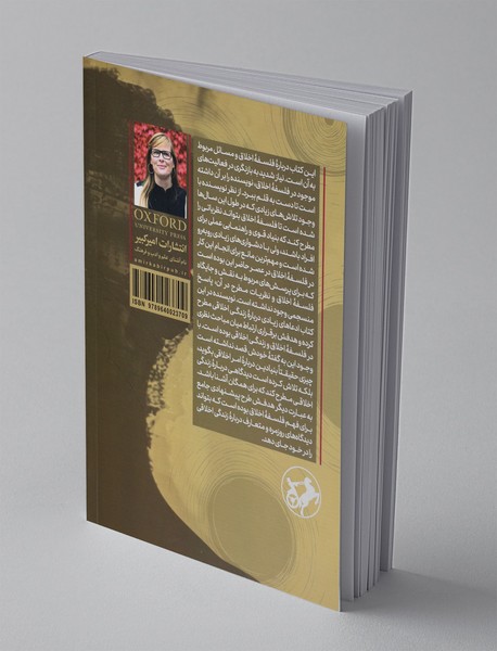 فلسفه اخلاق، زندگی اخلاقی