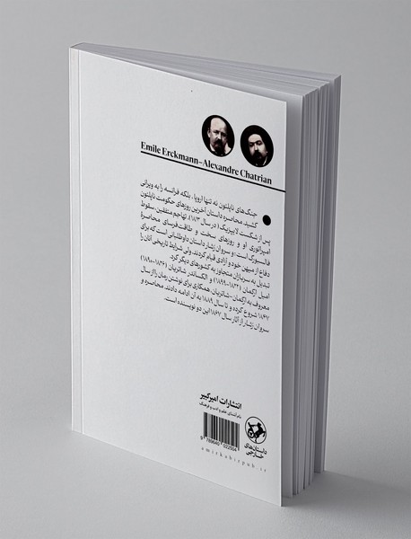 محاصره و سروان رشار