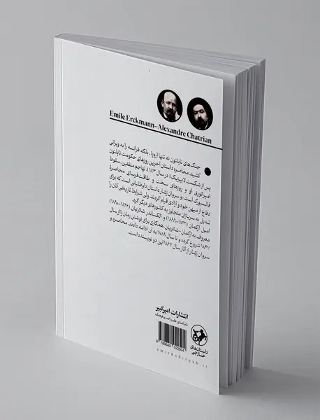 محاصره و سروان رشار