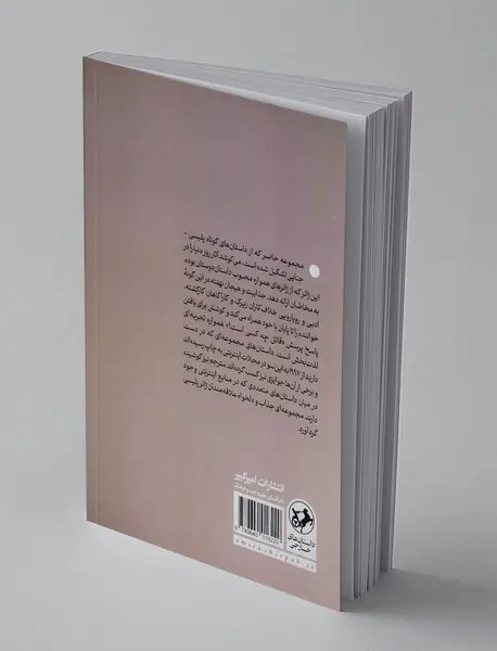 جسدی در پارکینگ