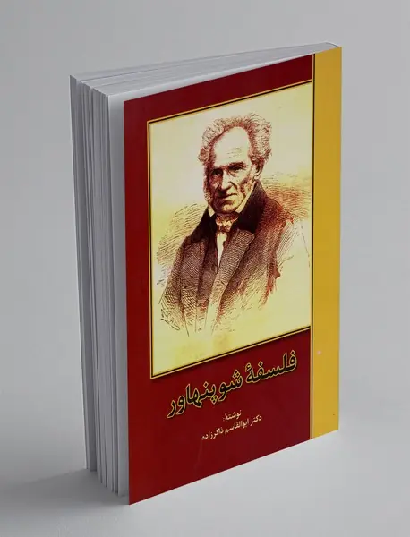 فلسفه‌ی شوپنهاور