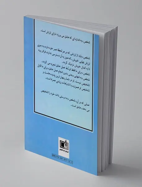 فلسفه ماکس شلر