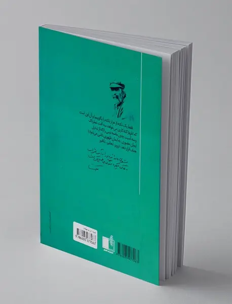 فلسفه ادبیات میخانه