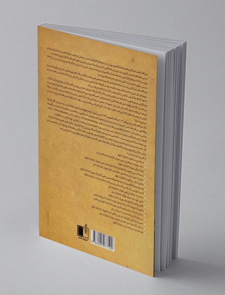 گزارشی کوتاه از فرصت مطالعاتی