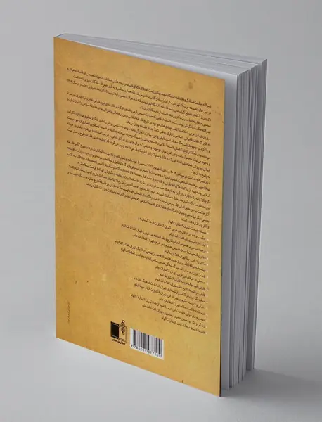 گزارشی کوتاه از فرصت مطالعاتی