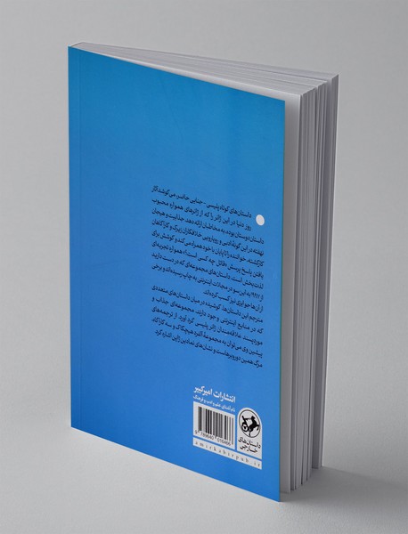 تصویر یک جنایت