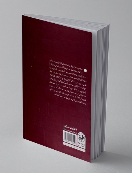 تا مرگ ما را از هم جدا کند