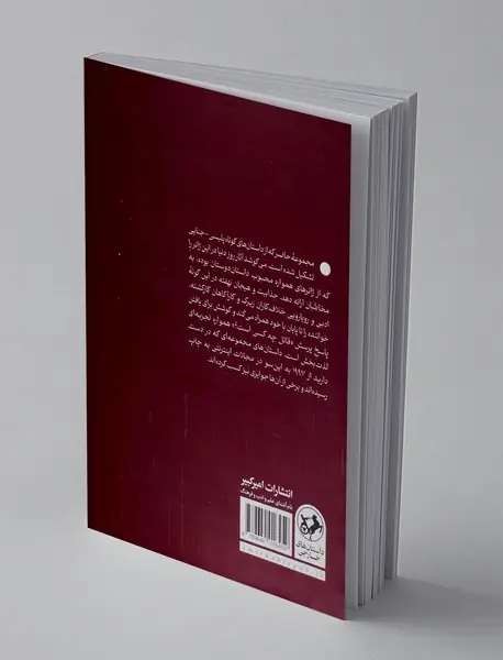 تا مرگ ما را از هم جدا کند