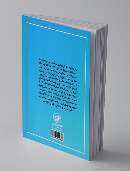 زن در تاریخ نگاری صفویه