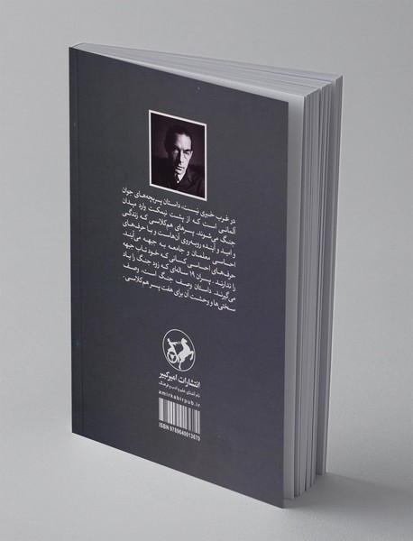 در غرب خبری نیست