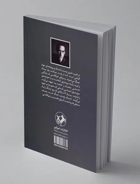 در غرب خبری نیست