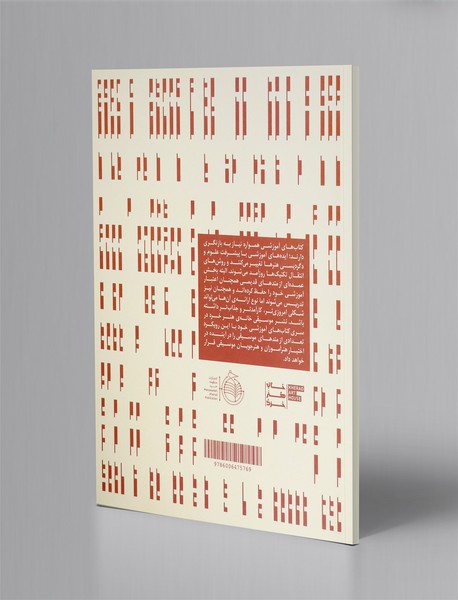 بیر - اپوس 101