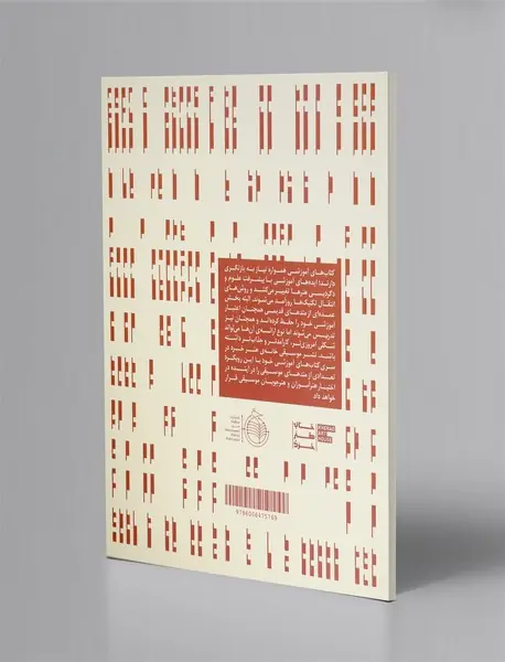 بیر - اپوس 101