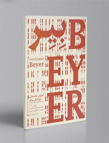 بیر - اپوس 101