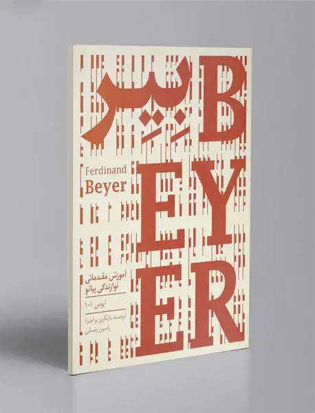 بیر - اپوس 101