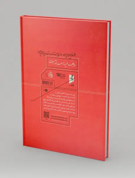 ردیف میرزا عبدالله - دستگاه همایون