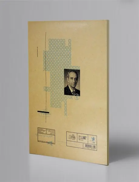 پیش درآمدسه گانه و افتخار آفاق